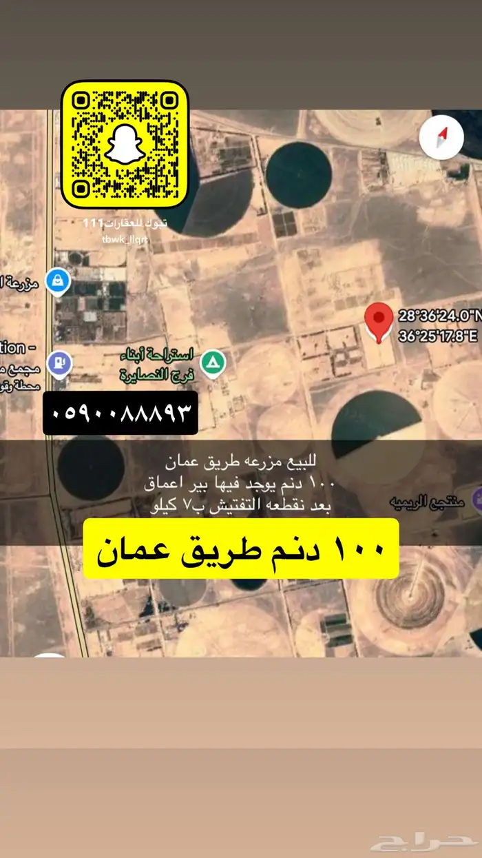 للبيع مزارع طريق عمان والمدينه ودمج 1