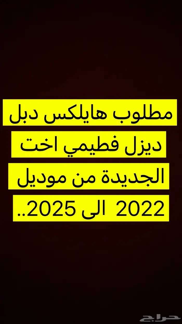 هايلكس ديزل 0