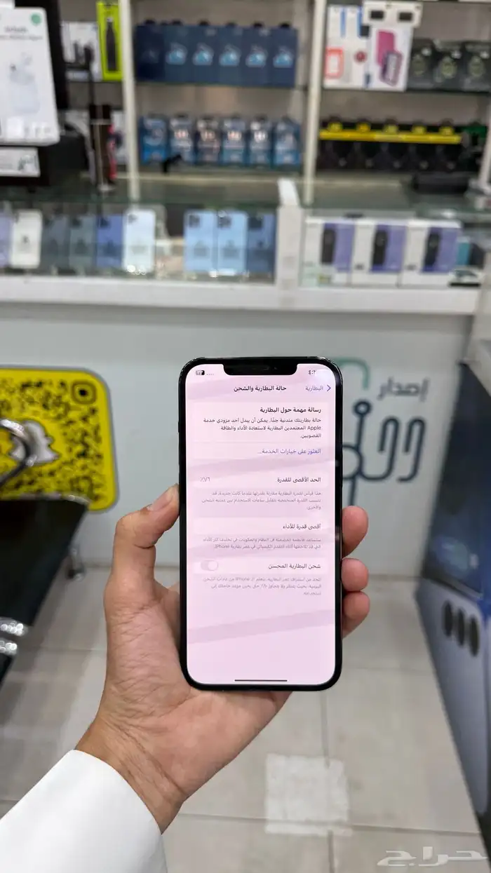 ايفون 12برو ماكس 2