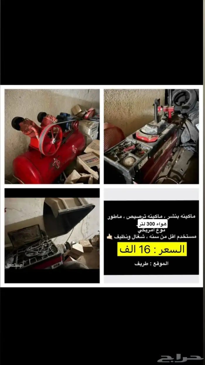 معدات بنشر 0