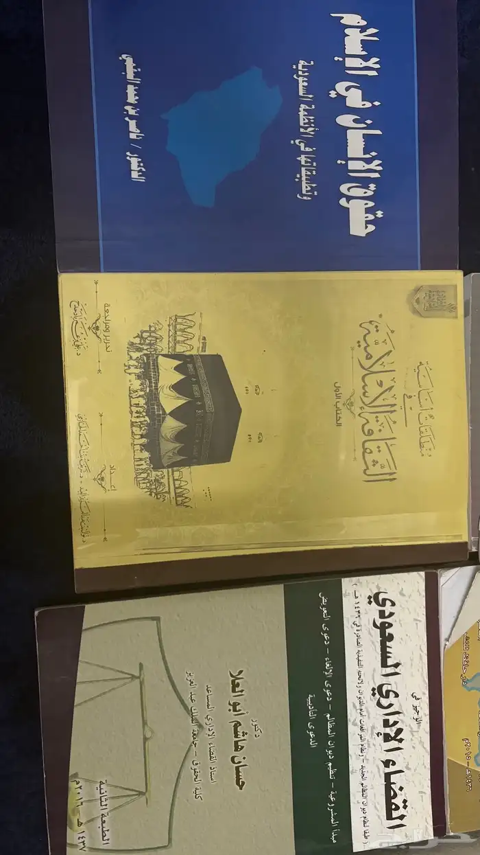 كتب مستعمل قانون 3