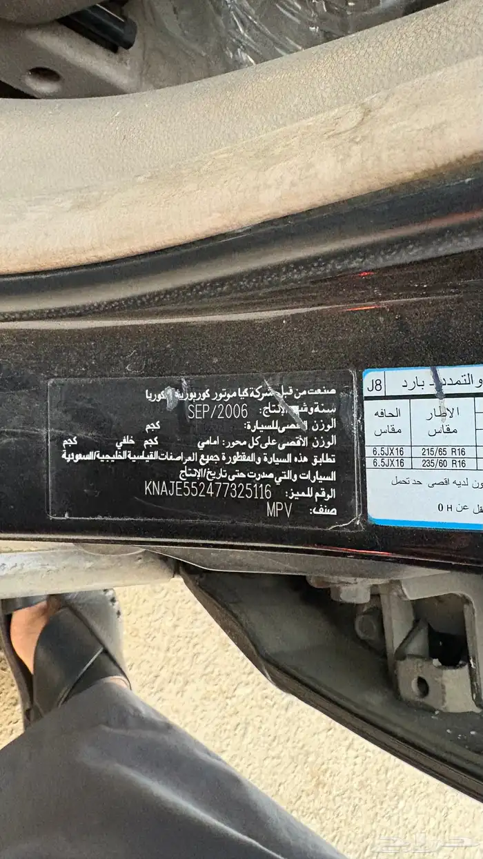 سبورتاج 2007 0