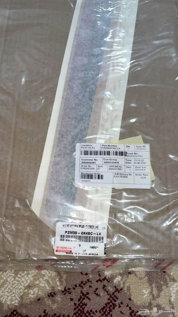 شطرطون هايلكس 14 غماره اصلي وكاله جديد 3