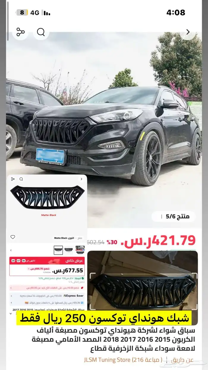 قطع غيار باسعار مغرية متوفر المعروض فقط. 4