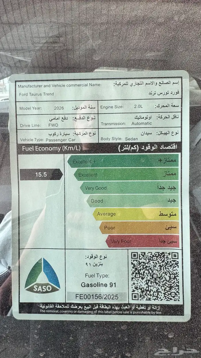 فورد تورس ترند 2026 5