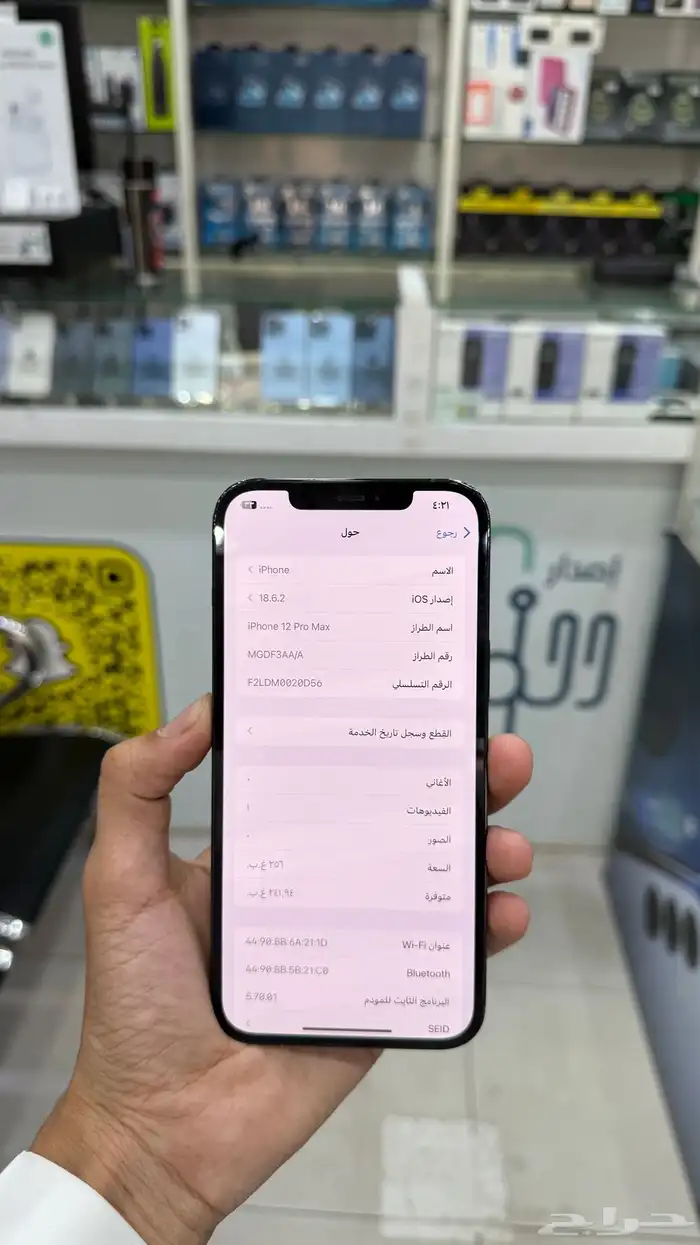 ايفون 12برو ماكس 3