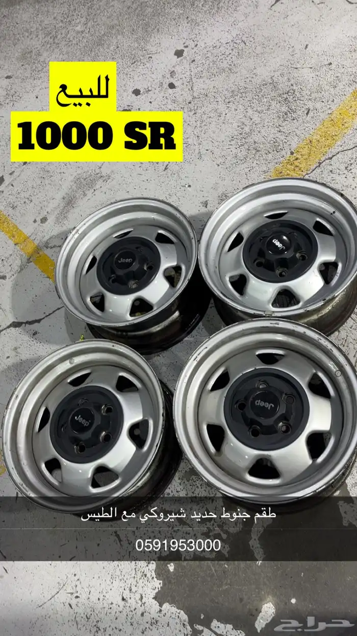 جنوط شيروكي 0