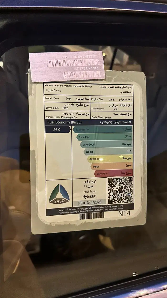 كامري 2024 هايبرد فل كامل . 2