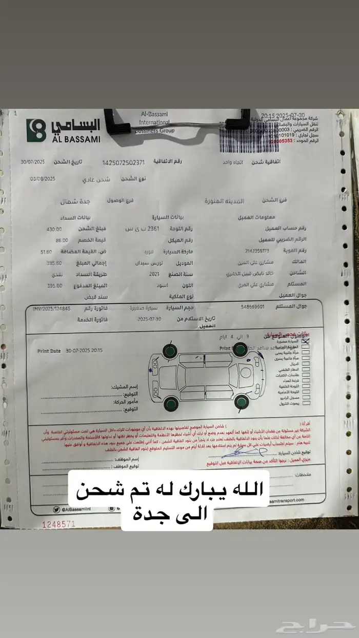 فحص سيارات في المدينة المنورة 12