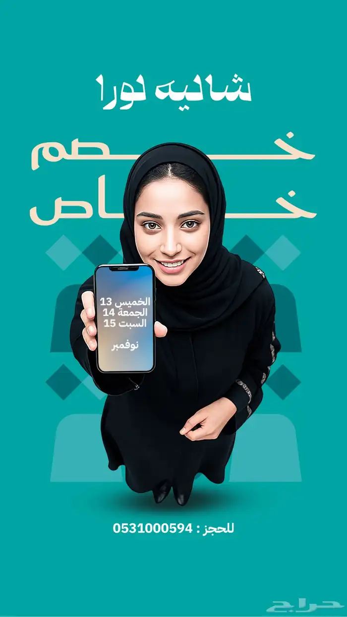 شاليه لورا - خصم خاص للويكند 0