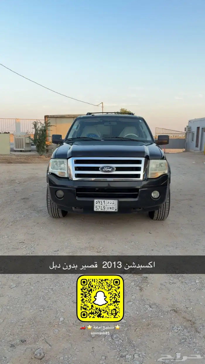 اكسبدشن 2013 بدون دبل 0