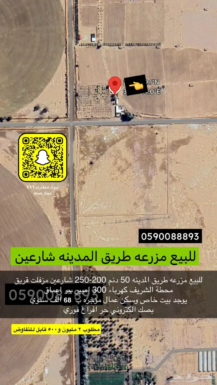 للبيع مزارع طريق عمان والمدينه ودمج 11