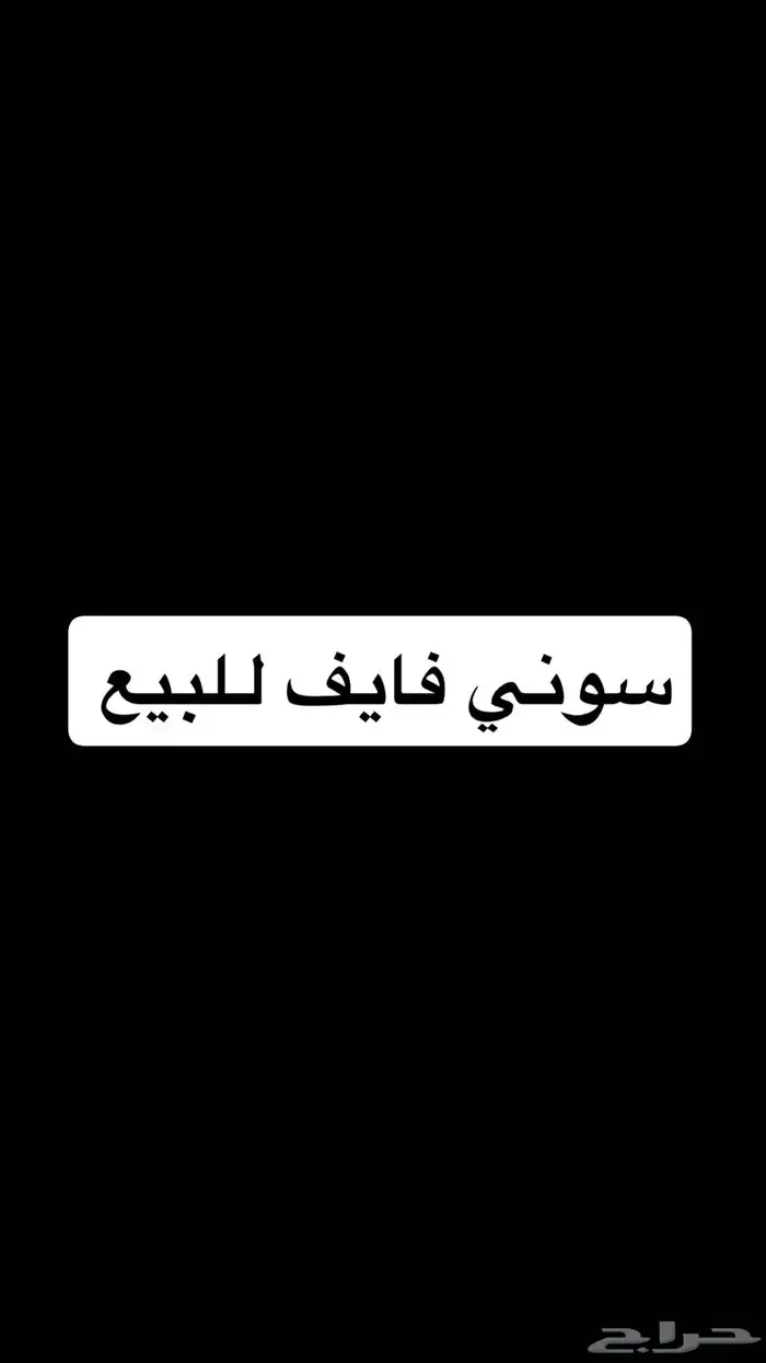 للبيع جهاز PlaayStation5 (النسخه العادي مدخل شريط) 0