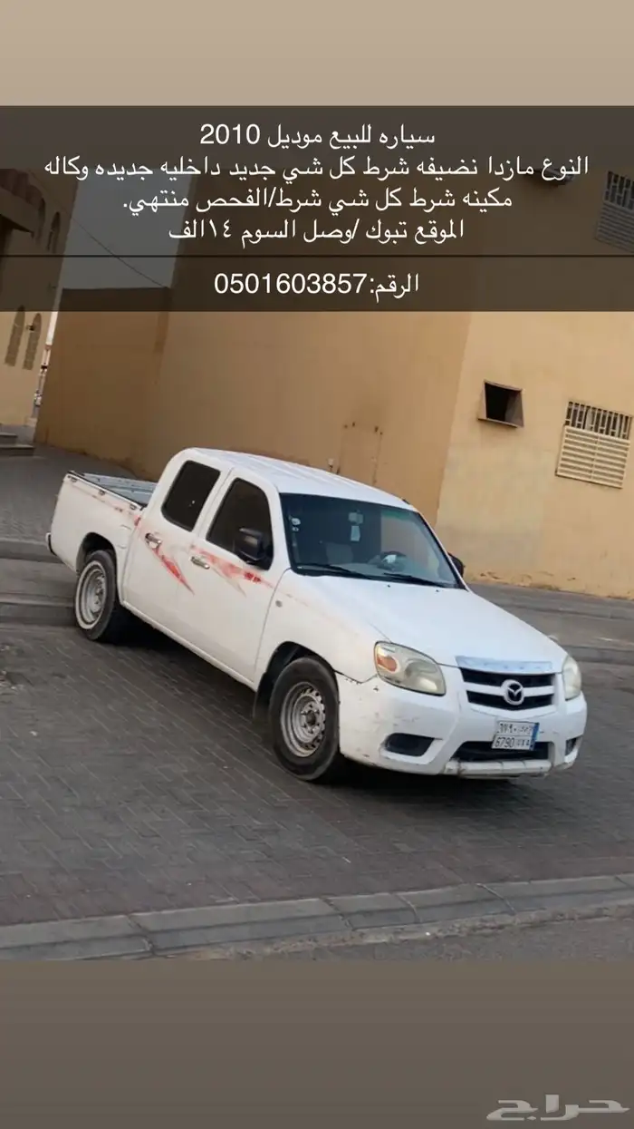 للبيع مازدا موديل2010 0