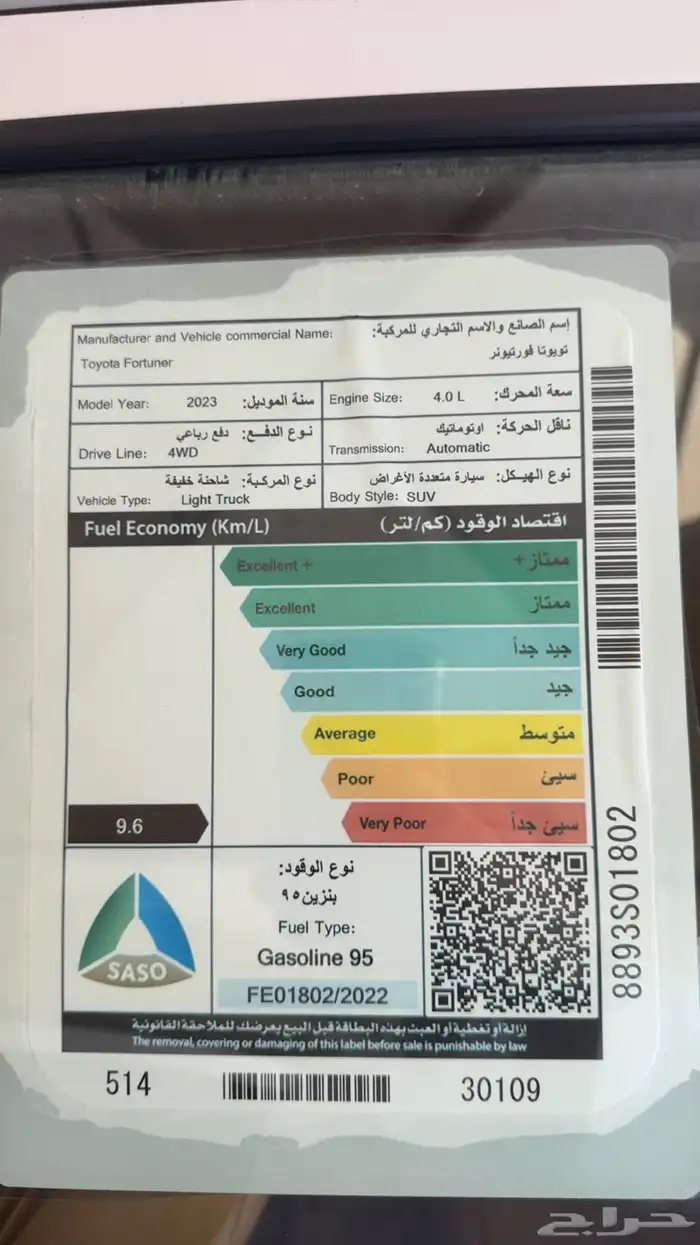 فور شنر 2023 ستة سلندر 5