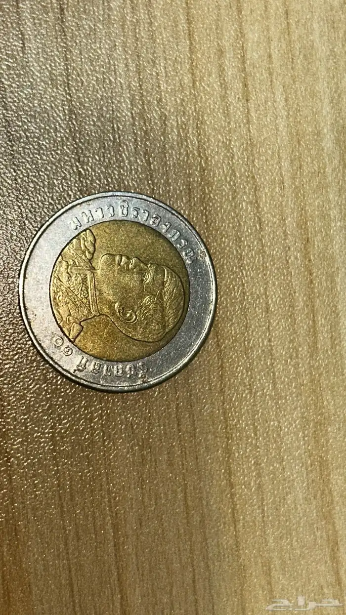 عملات تراثيه و نادره 18