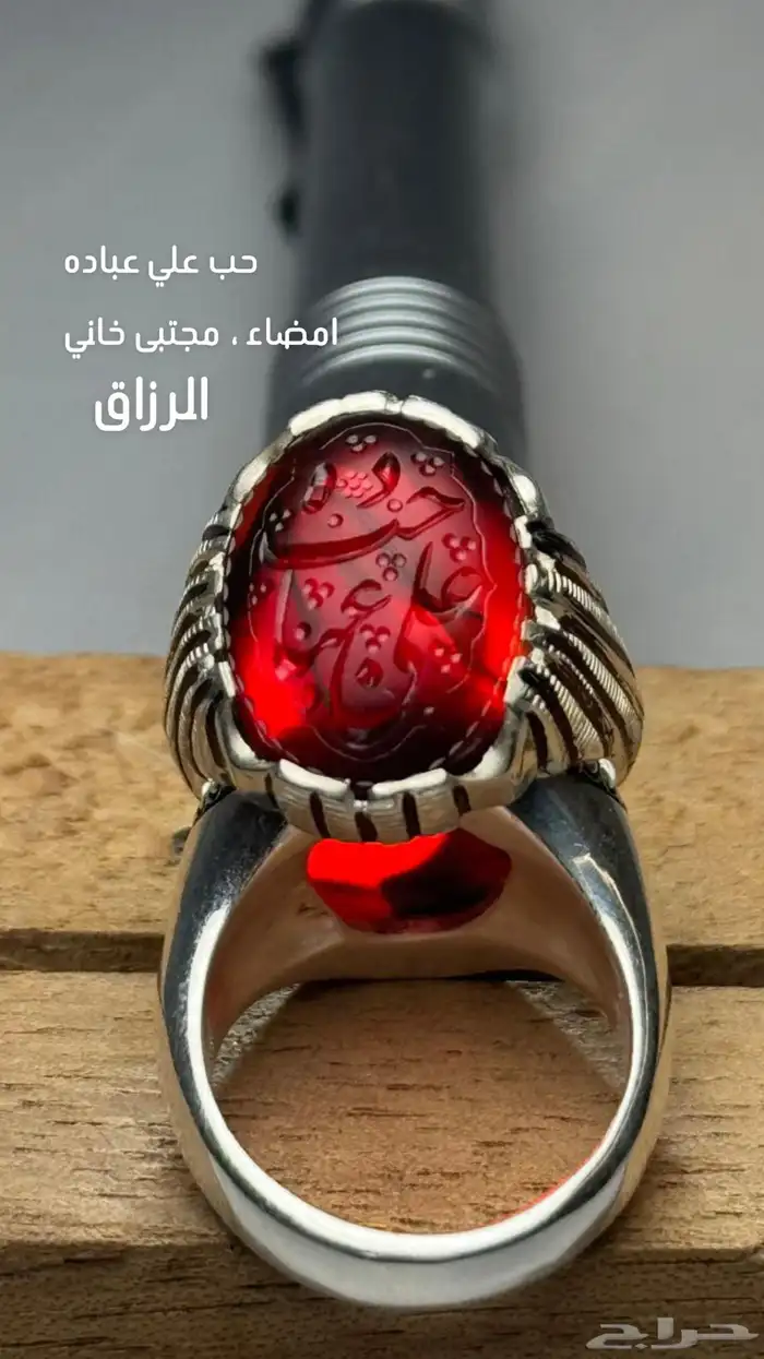 خواتم عقيق كبدي منقوش 0