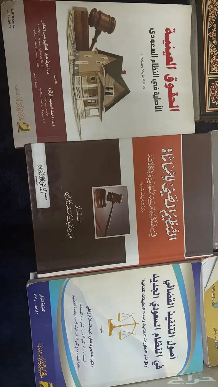 كتب مستعمل قانون 6