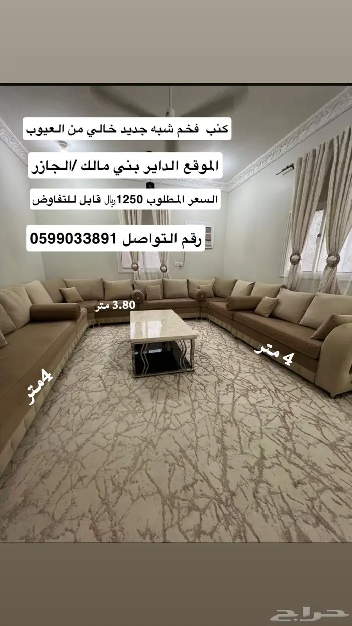 كنب شبه جديد 0