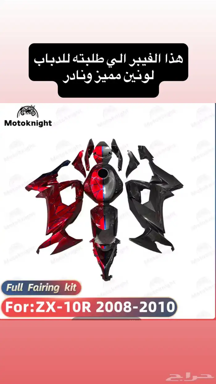 دباب ريس كوزاكي نينجا zx10r 1000cc مخزن 4