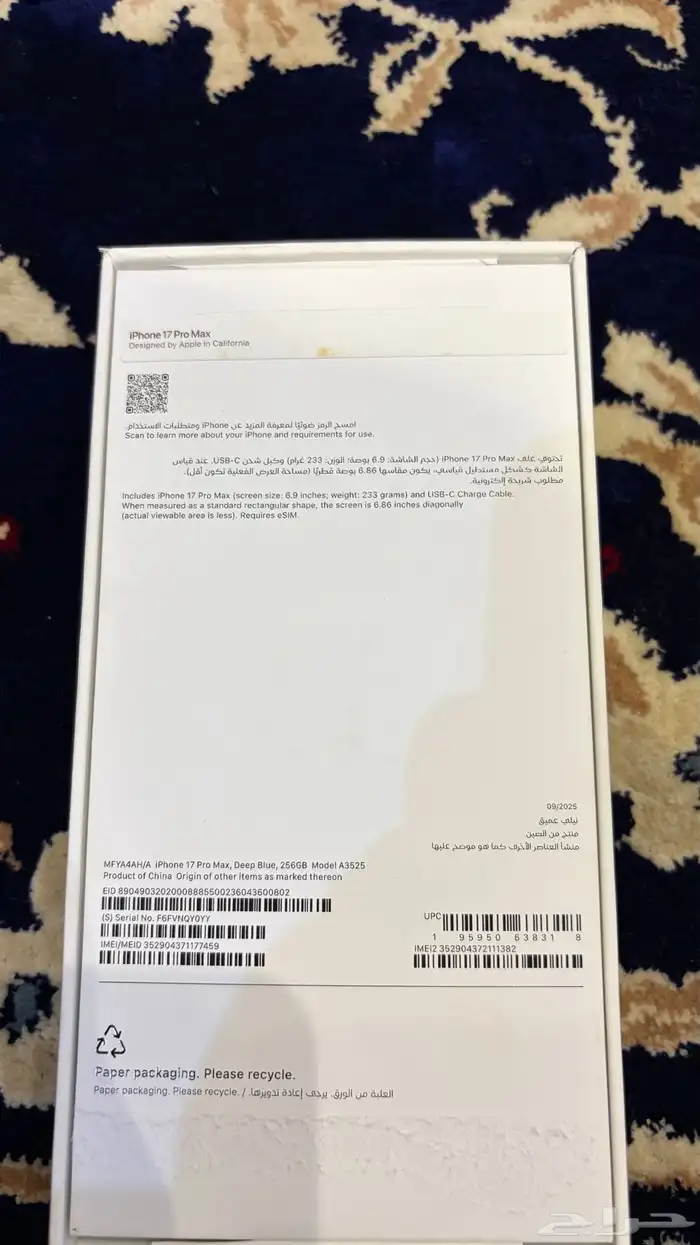 آيفون 17 برو ماكس 256GB ديب بلو iPhone 17 Pro Max 11