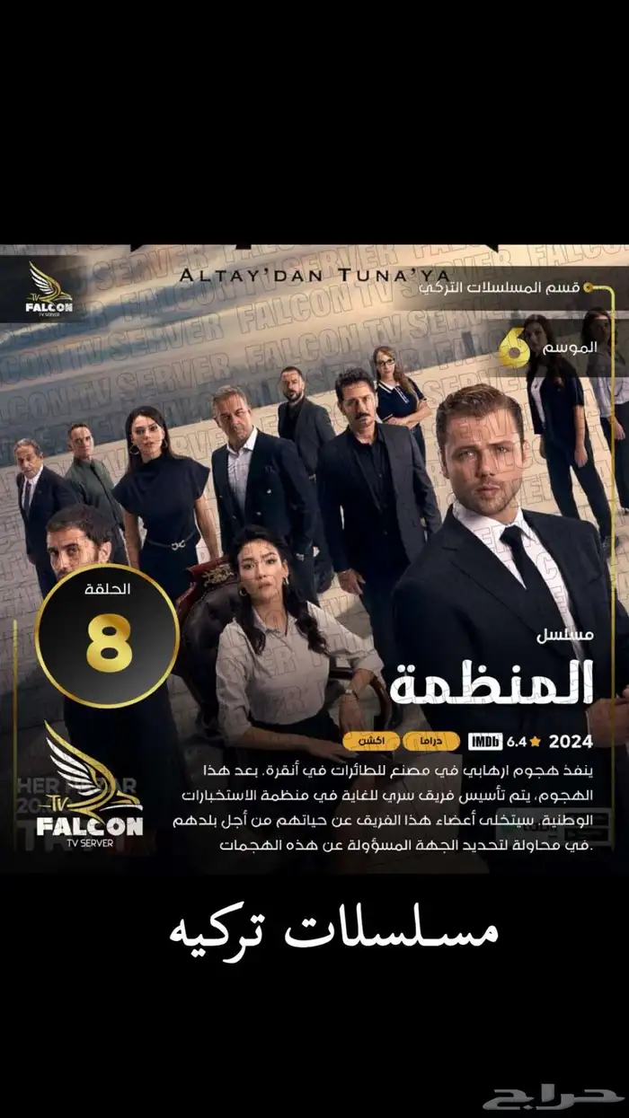 اشتراك فالكون 1