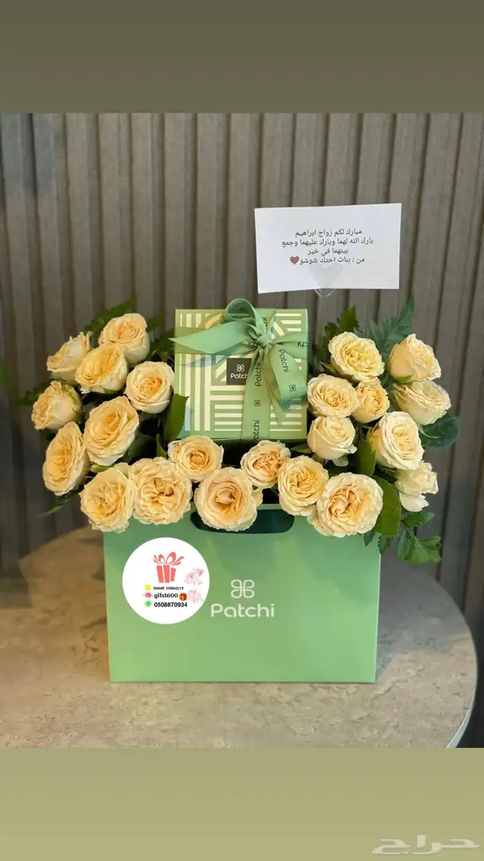 تنسيق وتوصيل هدايا 2