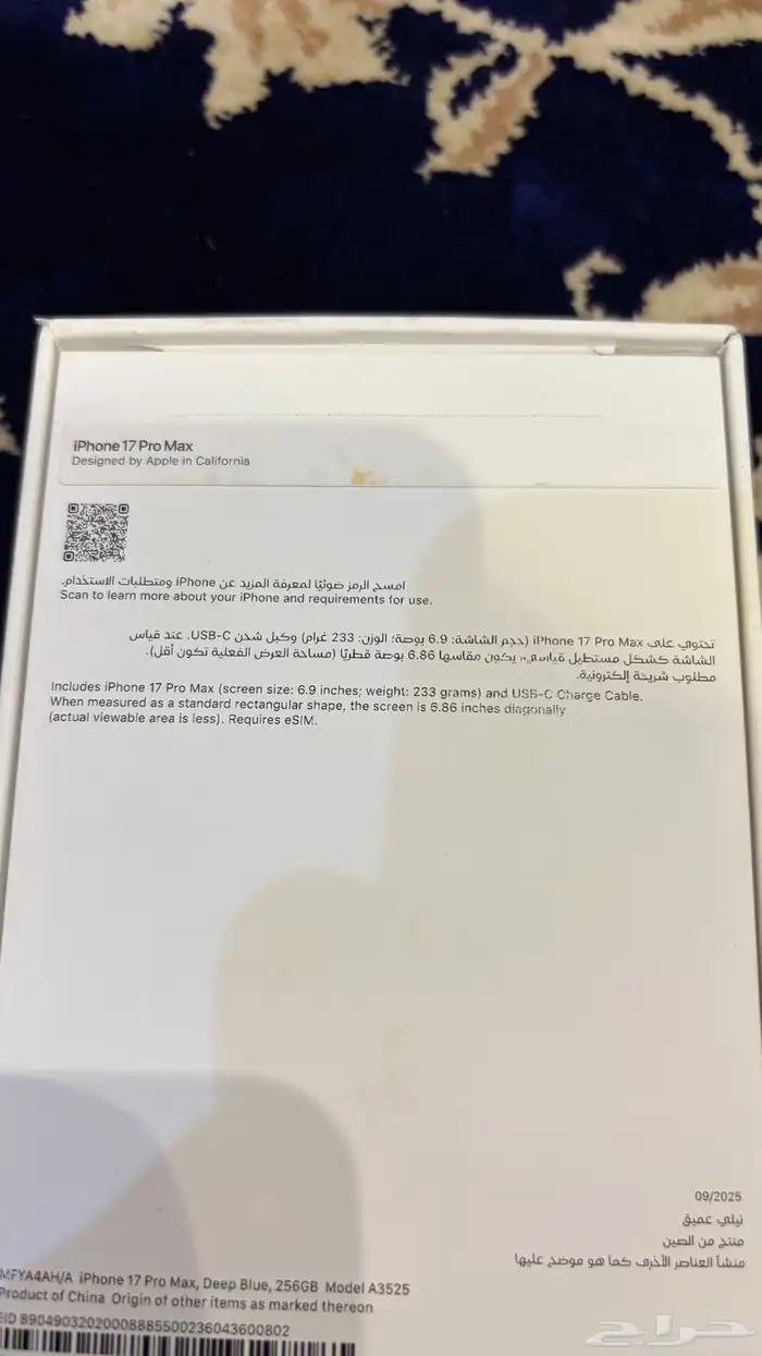 آيفون 17 برو ماكس 256GB ديب بلو iPhone 17 Pro Max 5
