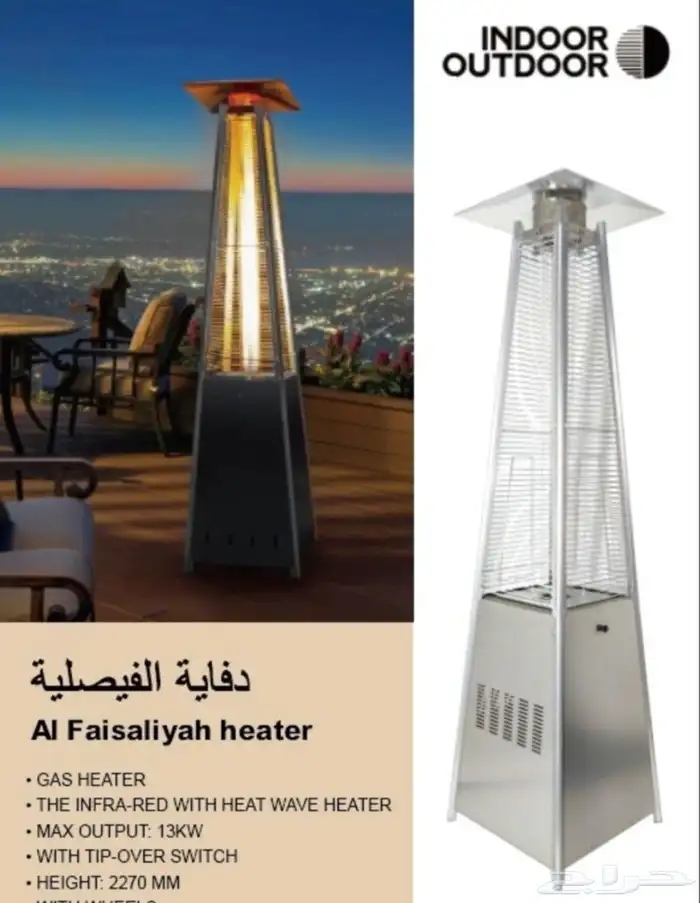 دفايات الفيصليه للبيع ولااجار 5