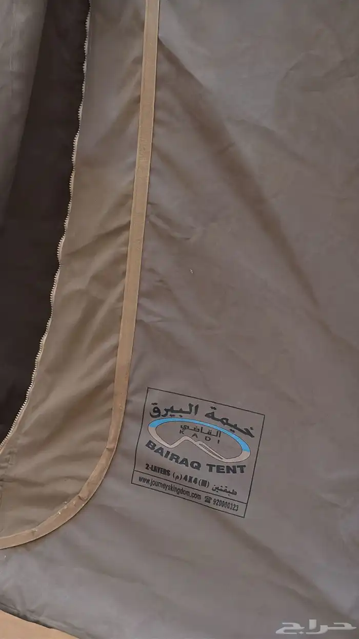 خيمة البيرق 3
