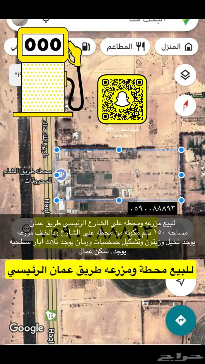 للبيع مزارع طريق عمان والمدينه ودمج 9