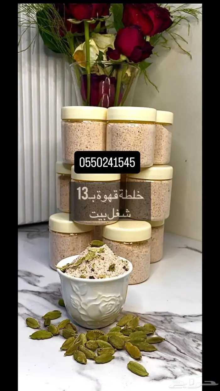 خلطة قهوه عربيه لذيذه 1