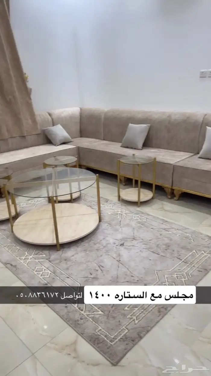 مجلس مع الستاره استخدام جديد والله 1400 ريال 1