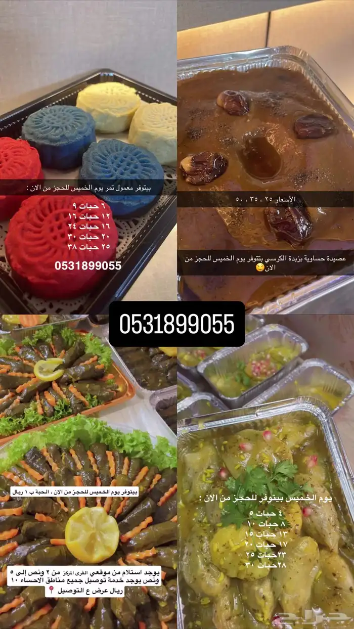 الأكلات الطيبه عندنا 0