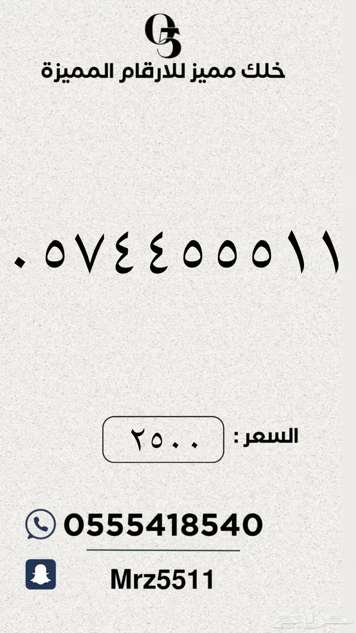 ارقام مميزة من الاتصالات السعودية STC 22