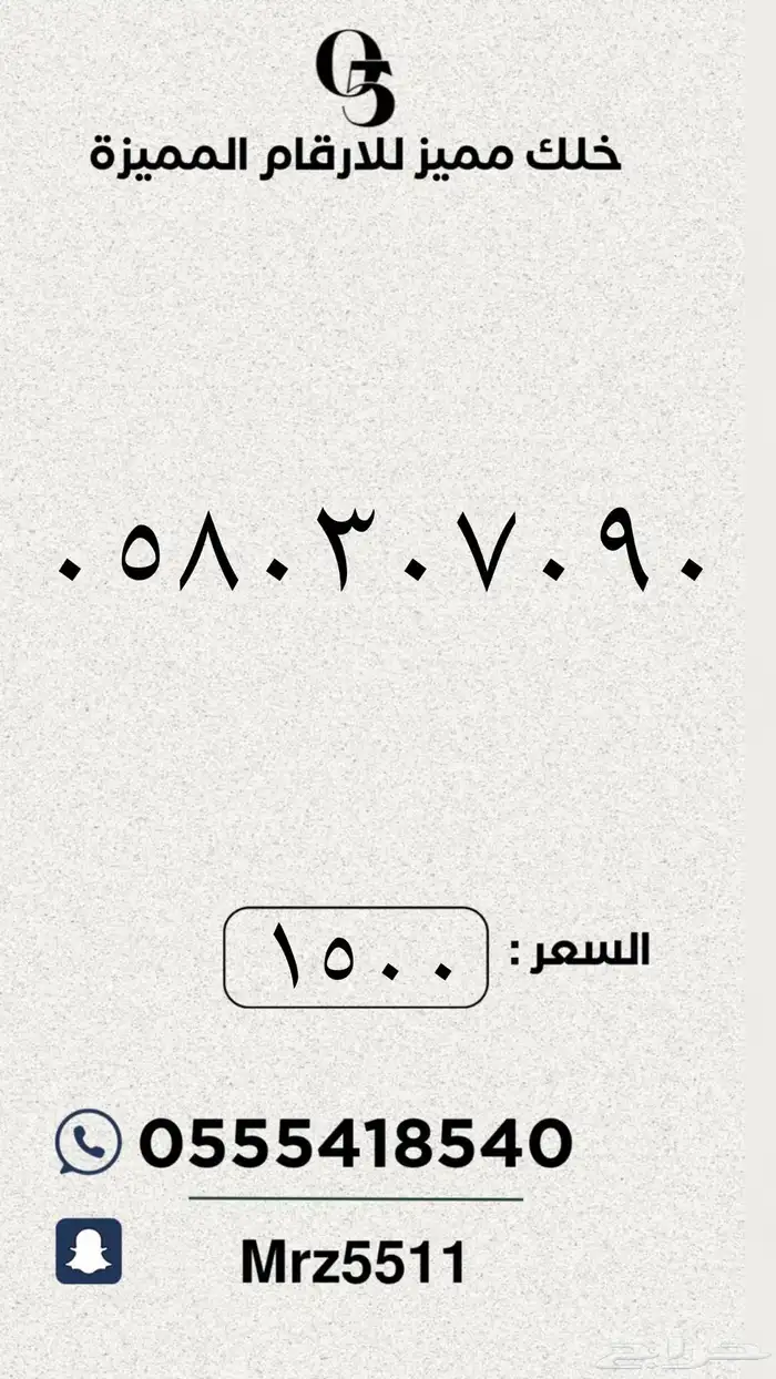 ارقام مميزة من الاتصالات السعودية STC 42