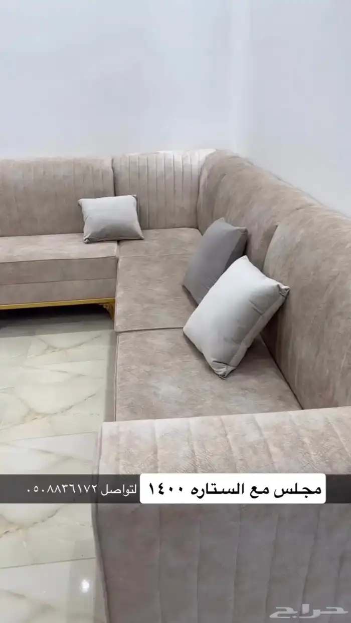 مجلس مع الستاره استخدام جديد والله 1400 ريال 2