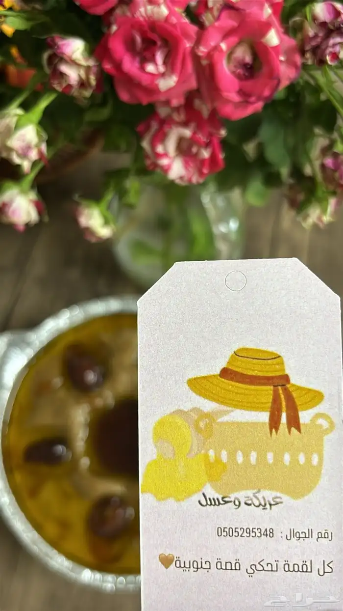 عريكه جنوبيه 2