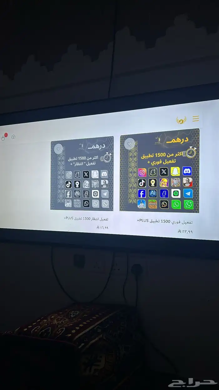 مورد تطبيقات بلس و ابيع 0