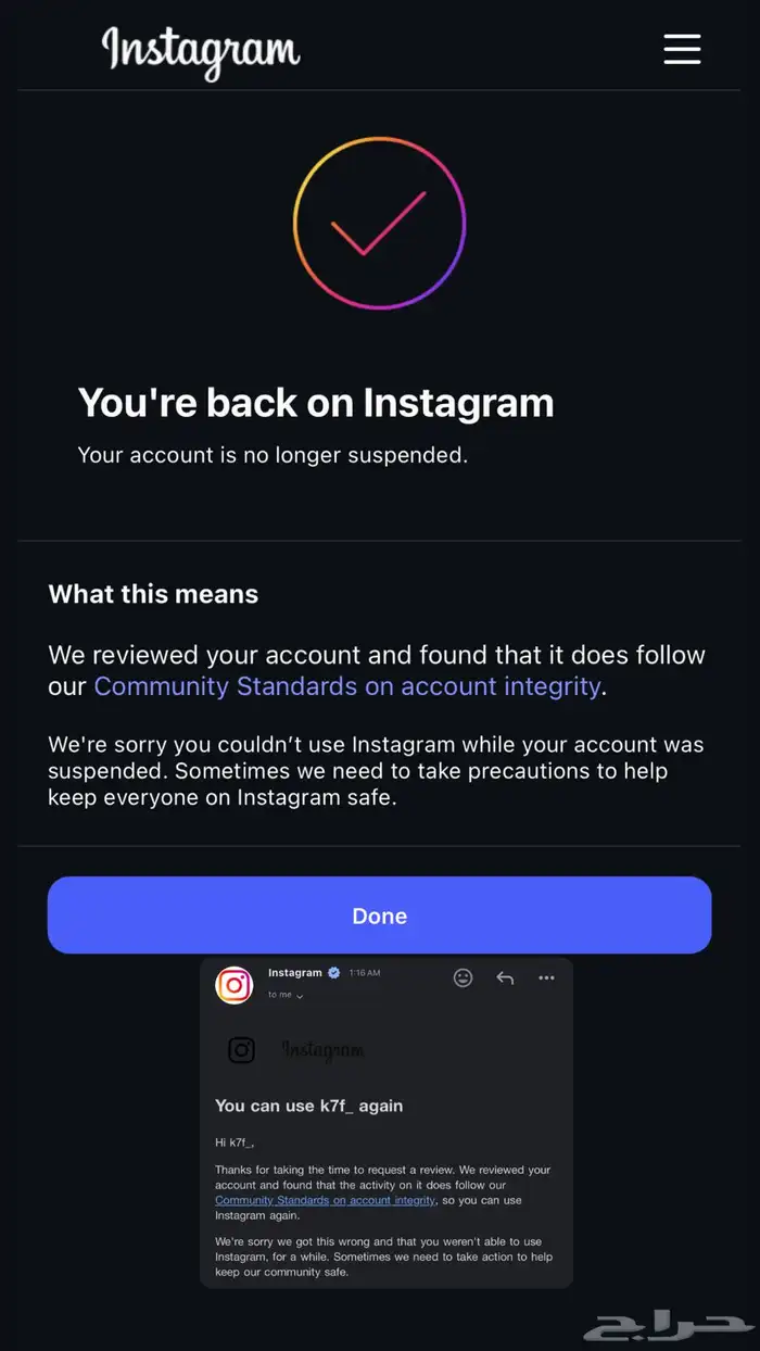طريقة فك باند انستا 0
