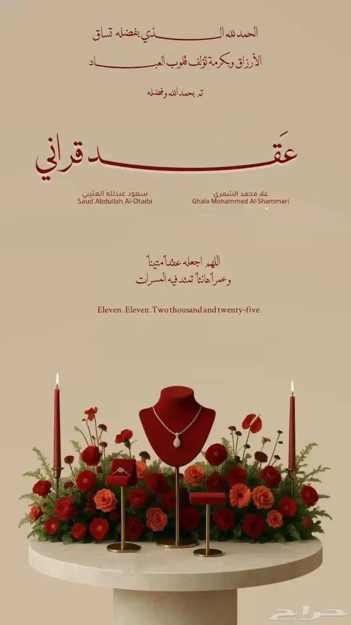 دعوات الكترونية 4