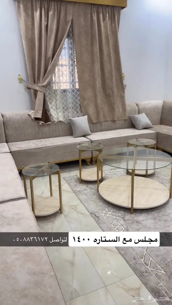 مجلس مع الستاره استخدام جديد والله 1400 ريال 0