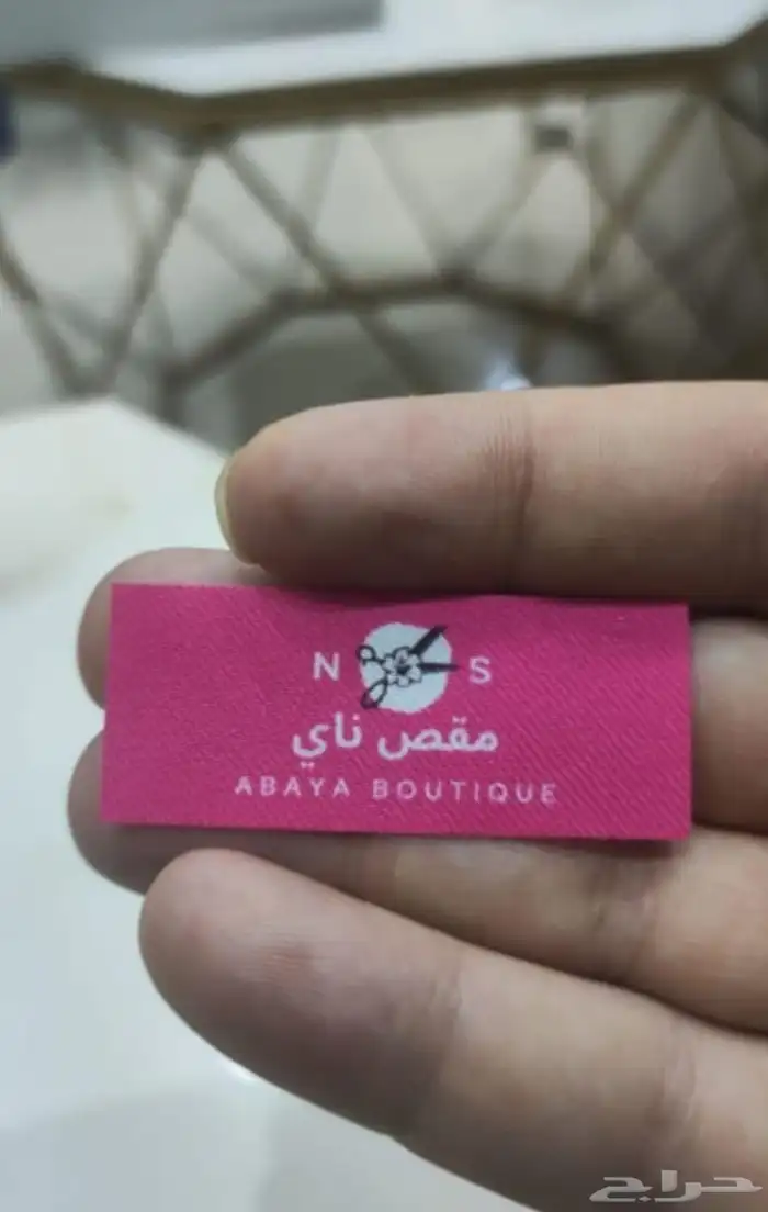 طباعة أكياس عباية أكياس عبايات استكر استكرات 6