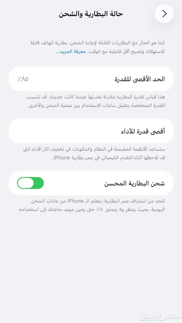 ايفون 13 برو ماكس 0
