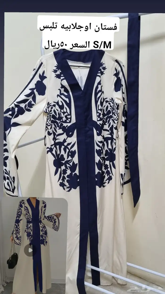 فستان او جلابيه جديده لم تستخدم ب50 ريال فقط يلبس S_M 0