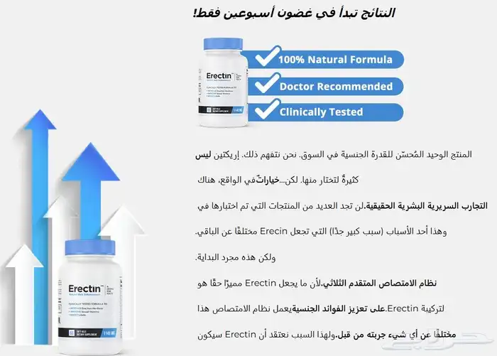 أريكتين الأمريكي اقوي مكمل غذائي للرجال 3