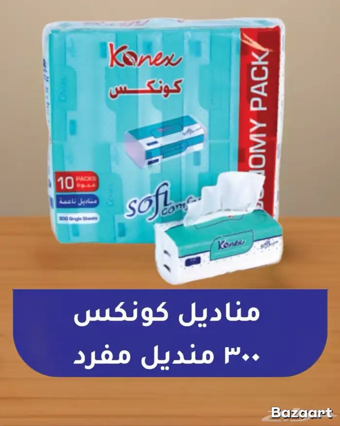 مناديل بسعر المصنع جمله و مفرق 1