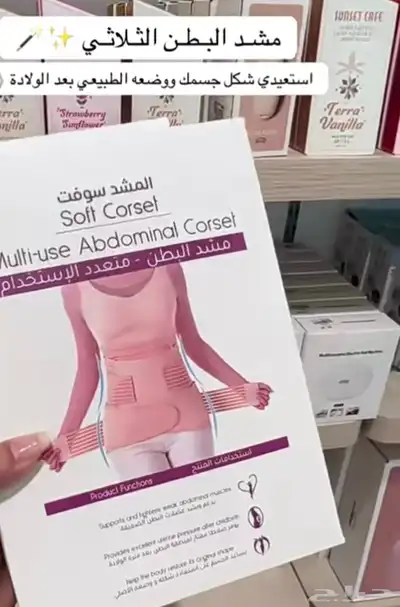 مشد ثلاثي للبطن جديد إستخدام ثلاث مرات وبعدها ماأحتجته.. 0