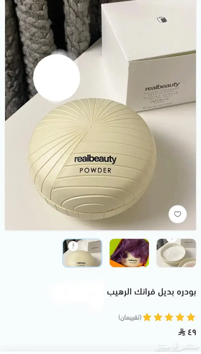 مكياج ريل بيوتي بسعر الجملة لمنطقة جازان 3