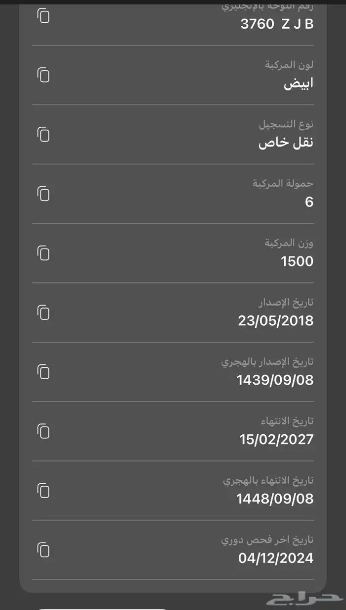 نيسان بكب غمارتين 2016 12